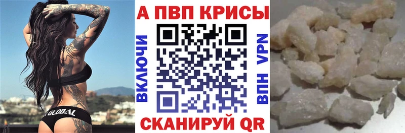 Альфа ПВП мука  купить   Фрязино 