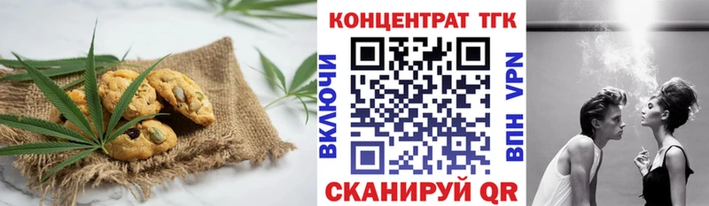 Печенье с ТГК конопля  закладка  Фрязино 
