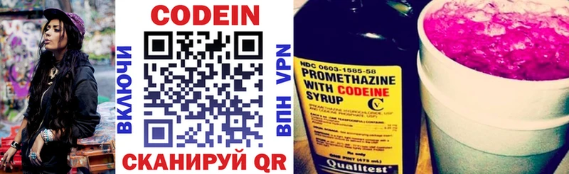 Кодеин напиток Lean (лин)  mega ссылки  нарко площадка телеграм  Фрязино 
