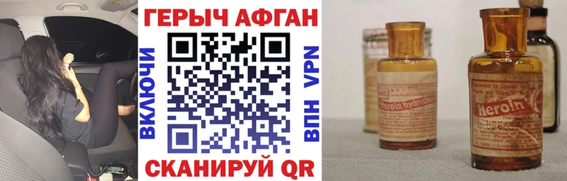 где можно купить   Фрязино  Героин гречка 