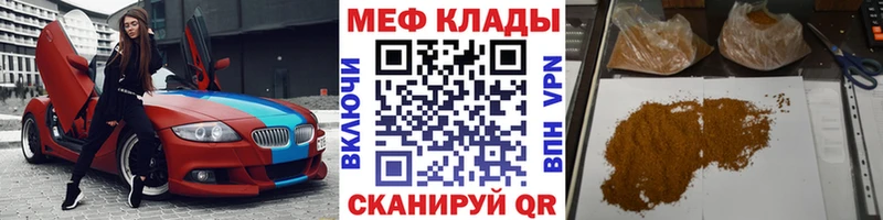где найти наркотики  Фрязино  МЯУ-МЯУ мука 