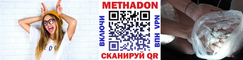купить наркотик  Фрязино  Метадон кристалл 