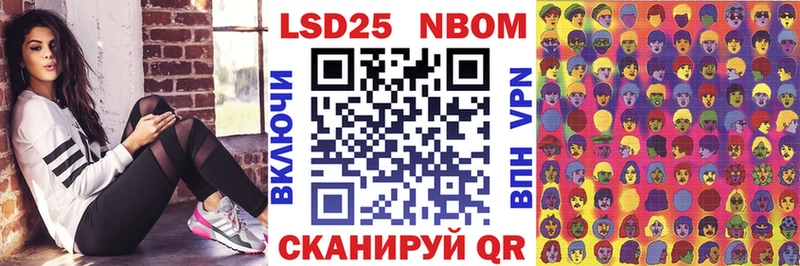 Марки NBOMe 1,5мг Фрязино